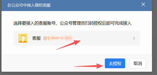 金昌市|企业微信接入公众号服务号客服