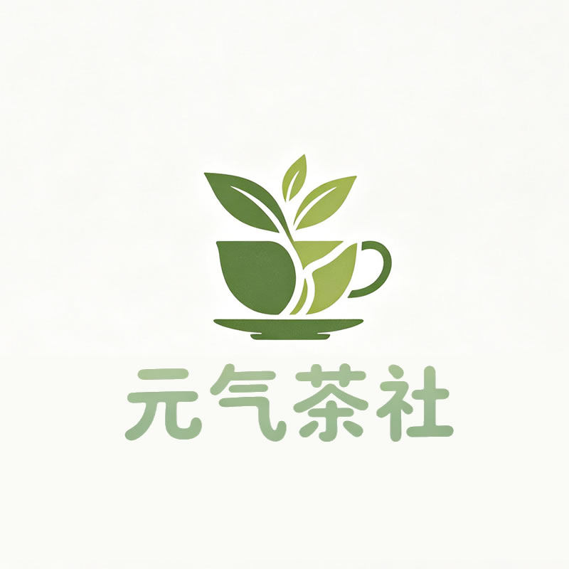 金昌市|元气茶社
