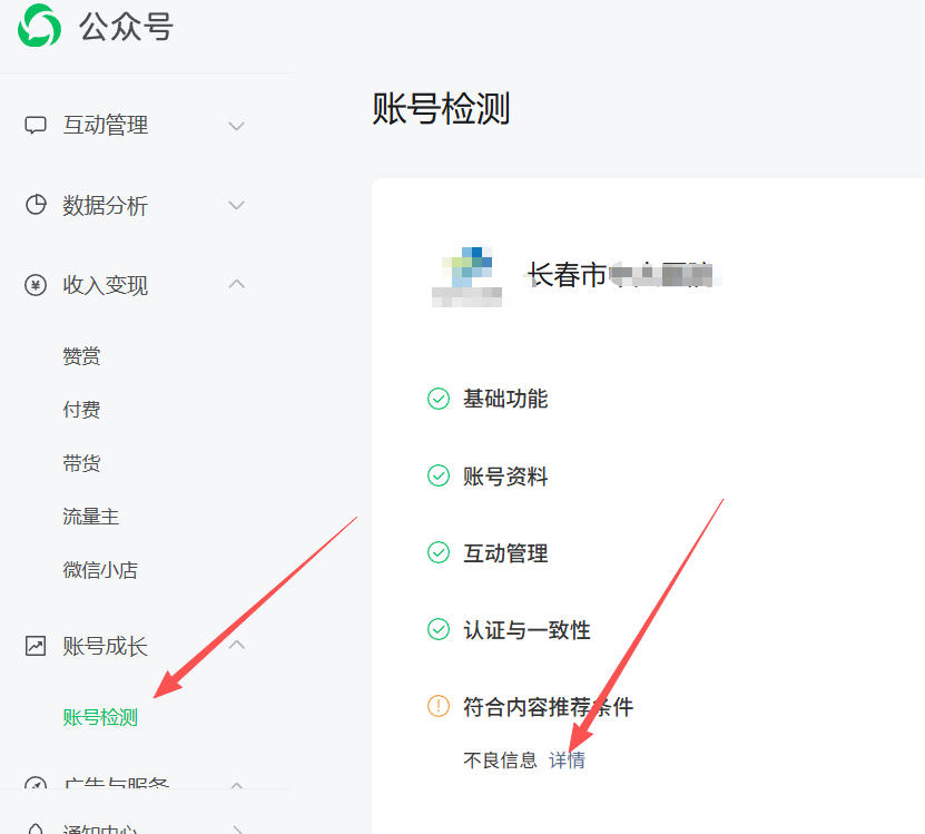 金昌市|公众号这3种引流不给你推荐