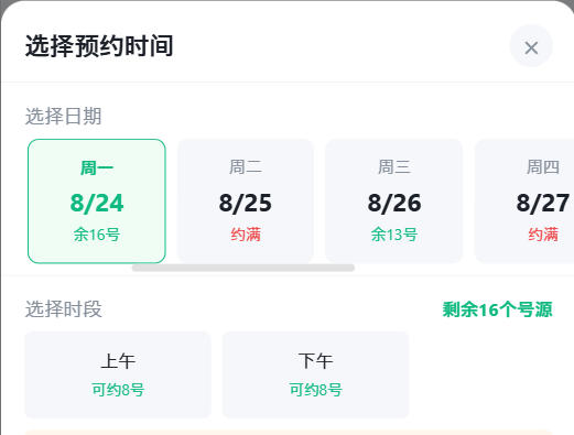 金昌市|九层天医院预约挂号小程序系统源码